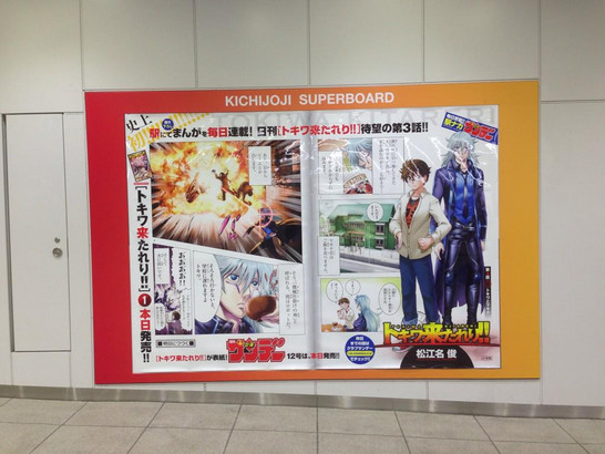 Du học Nhật Bản - Đọc Manga tại ga tàu điện ngầm