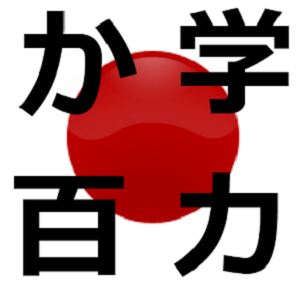Obenkyo - phần mềm học tiếng Nhật miễn phí trên android có hơn 1 triệu người dùng